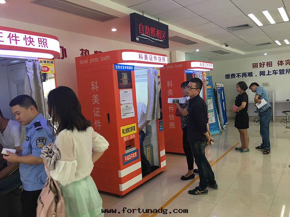 自(zì)助拍照機(jī)區(qū)图片