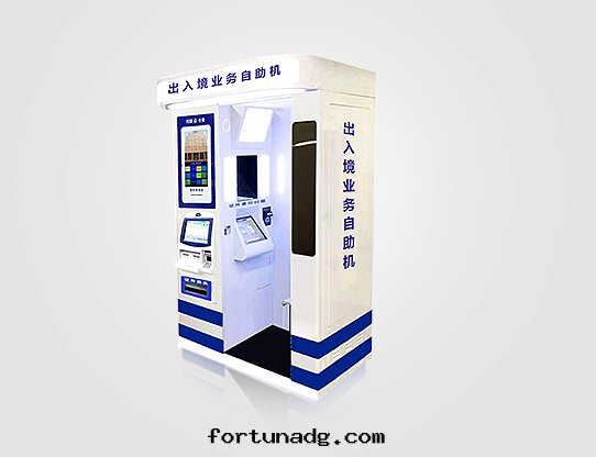 出(chū)入(rù)境業务自(zì)助機(jī)