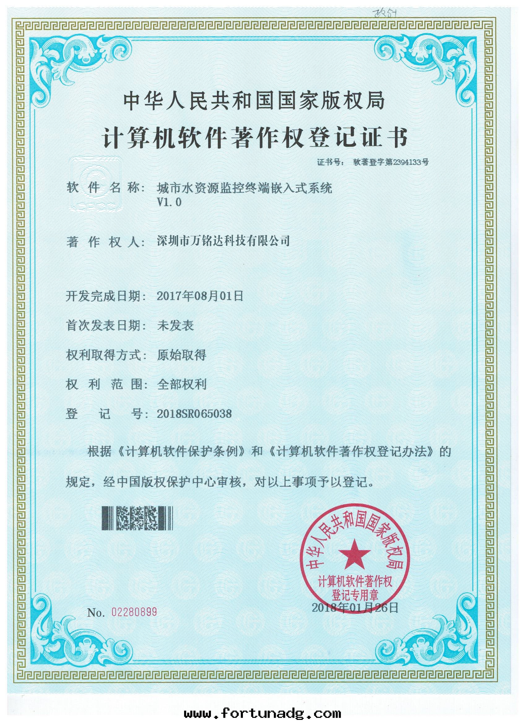 城(chéng)市(shì)水(shuǐ)資源監控终端嵌入(rù)式系(xì)統