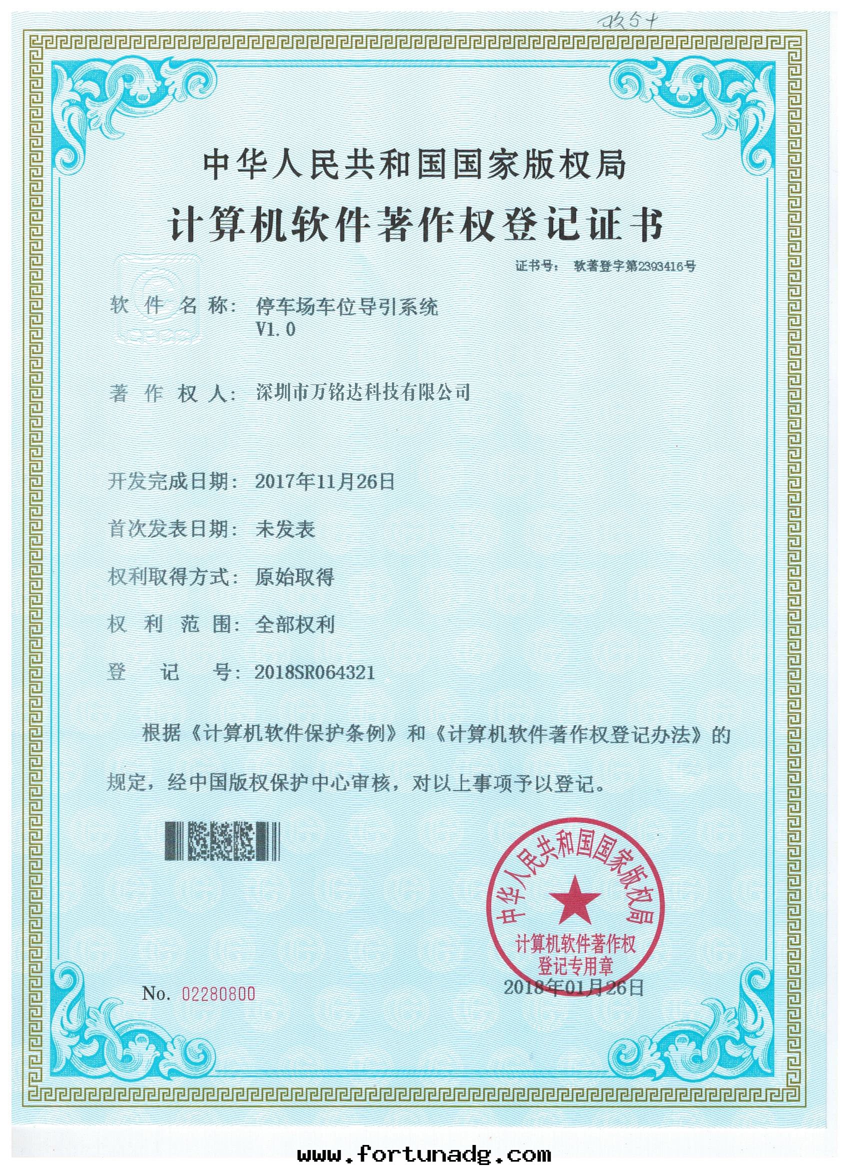 停車场(chǎng)車位(wèi)引導系(xì)統V1.0