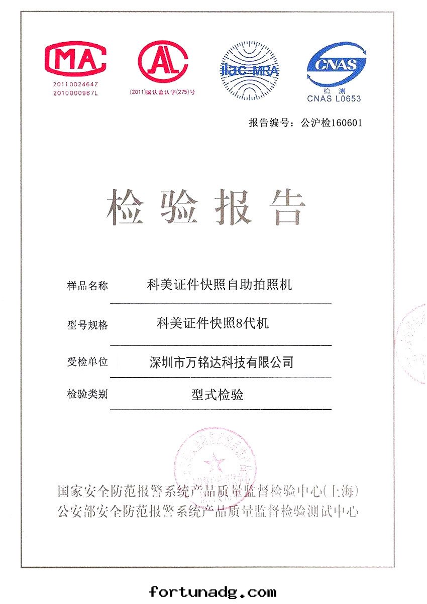 科美(měi)證件(jiàn)快照自(zì)助拍照機(jī)