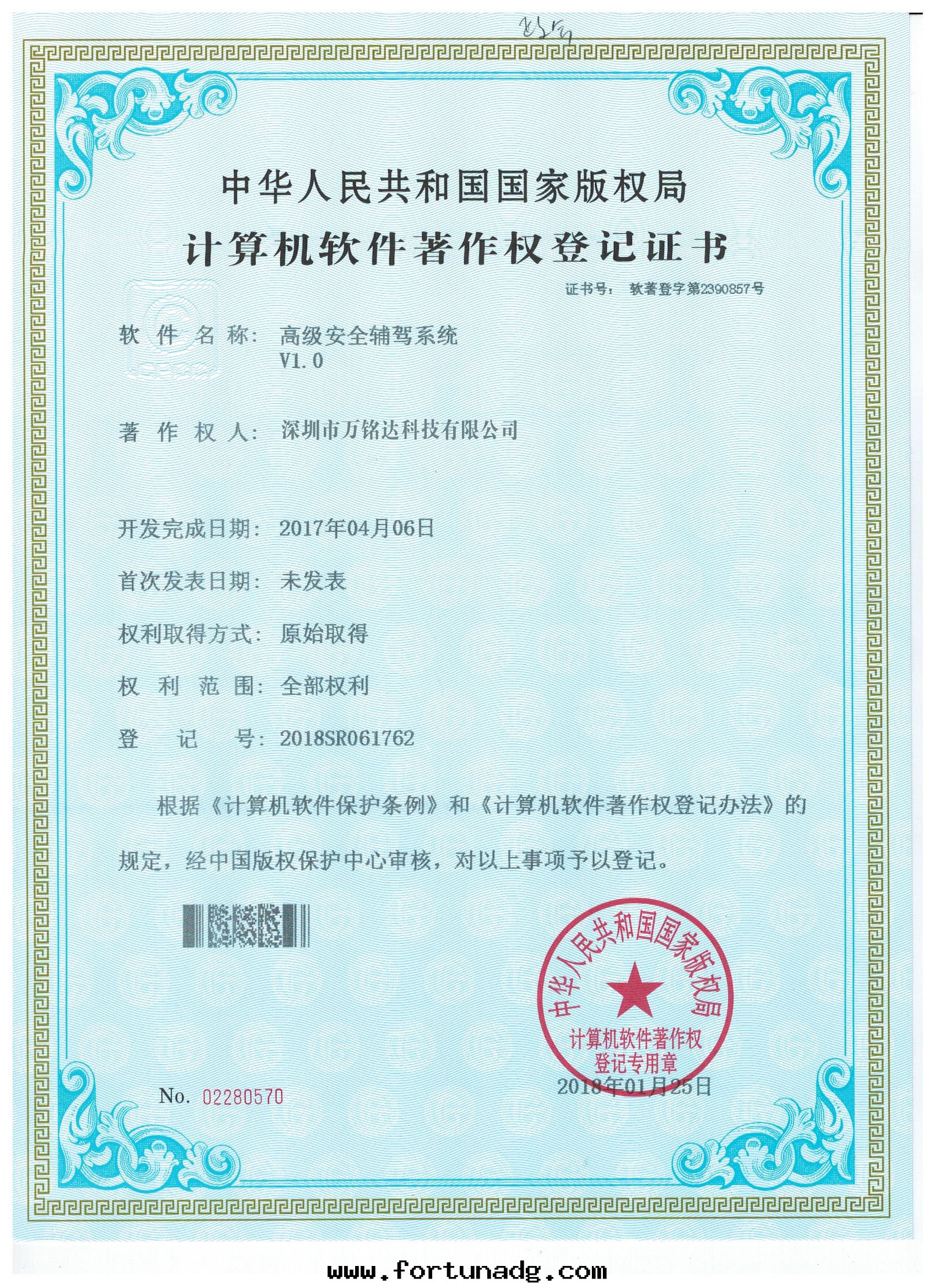 高(gāo)級安(ān)全(quán)辅駕系(xì)統V1.0