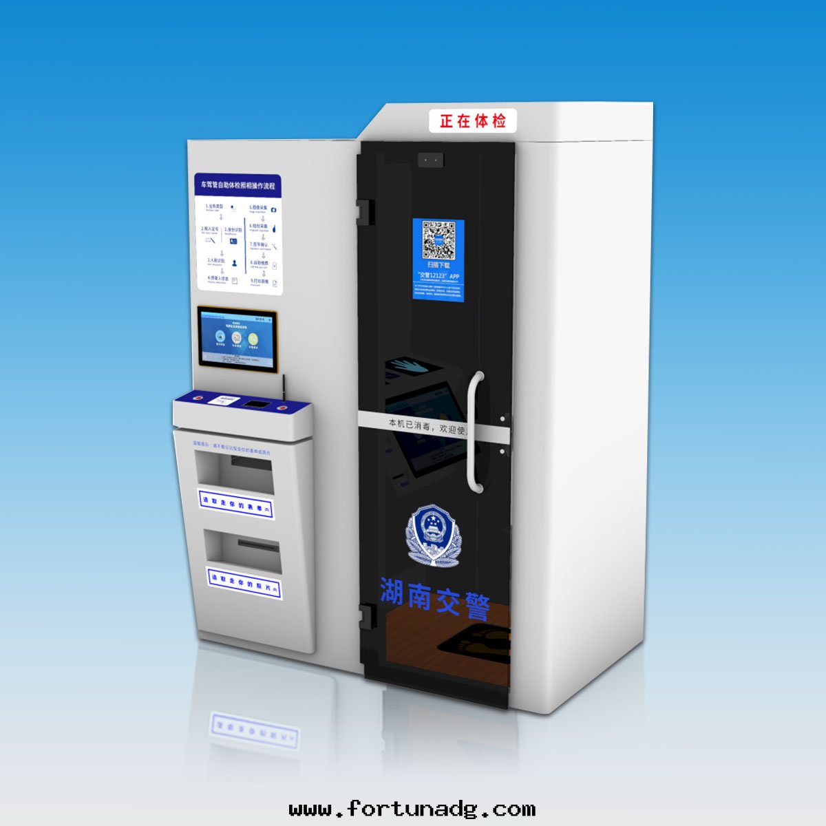 車駕管(guǎn)自(zì)助体檢照相機(jī)