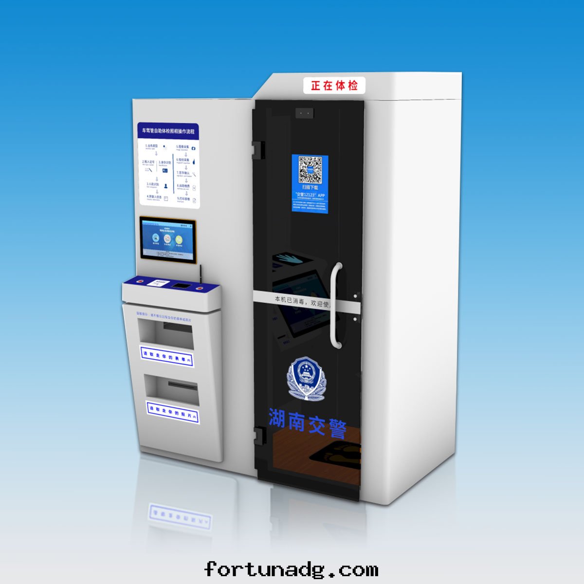 駕駛員自(zì)助拍照体檢機(jī) 