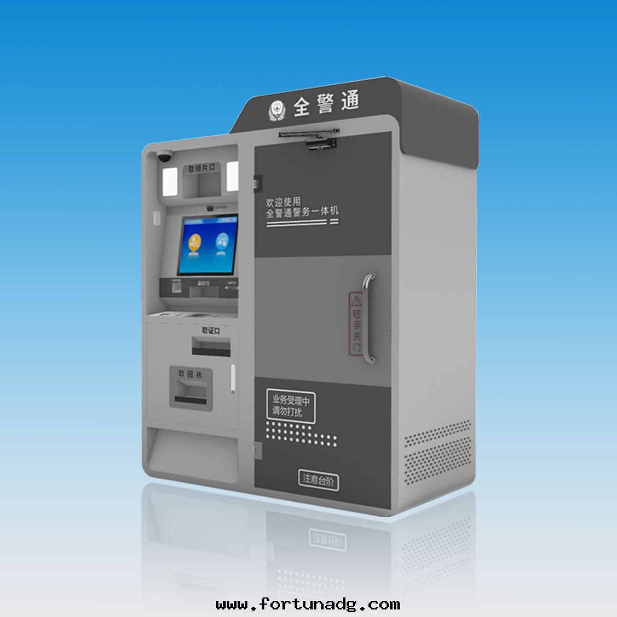 全(quán)警通(tòng)警務(wù)一(yī)体機(jī)