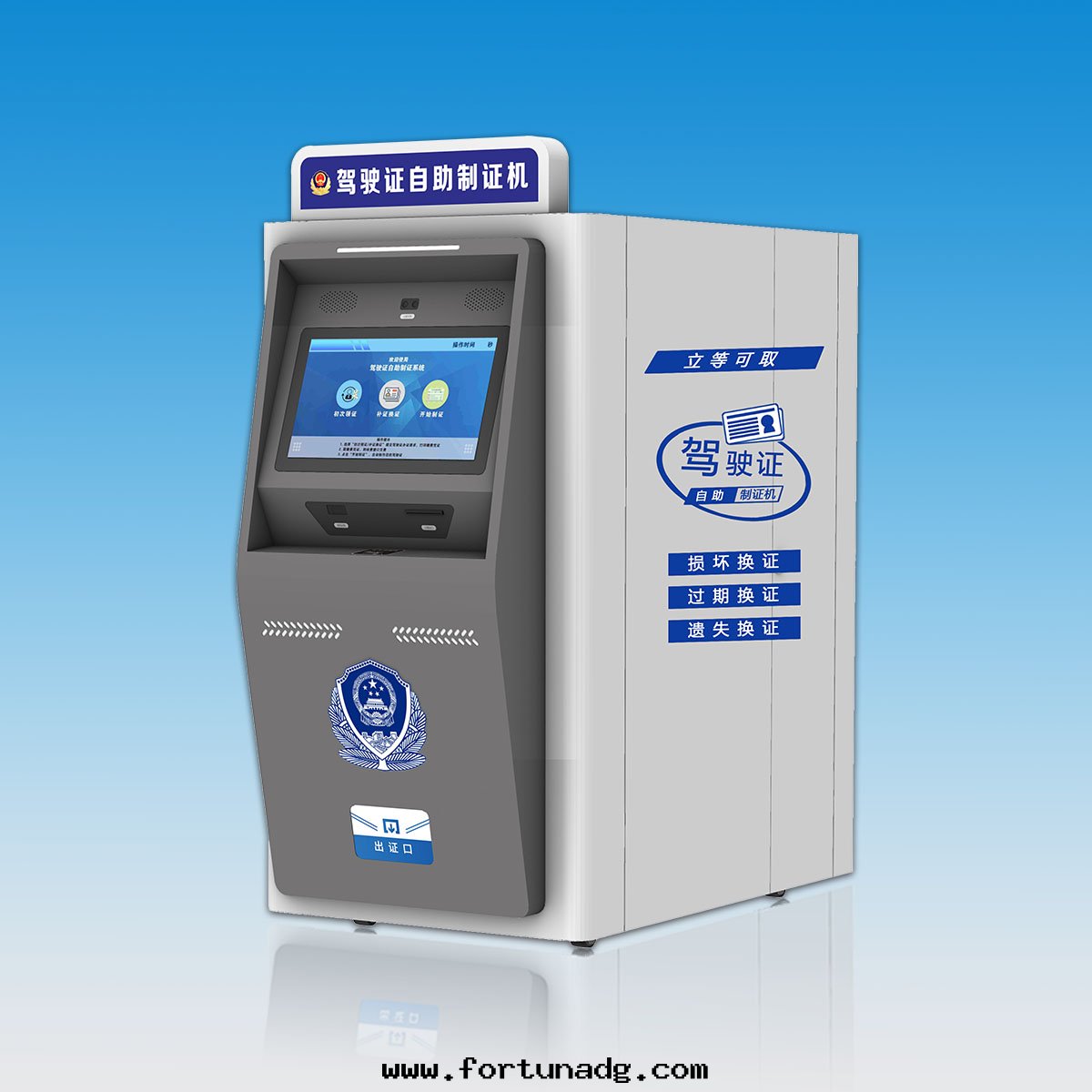 駕駛證自(zì)助制證機(jī)