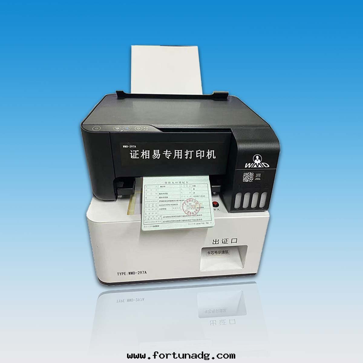 證相易戶籍專業打(dǎ)印(yìn)機(jī) WMD-297A