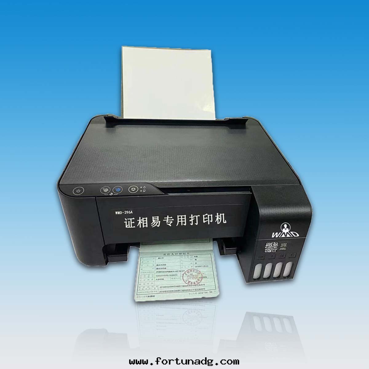 證相易戶籍專業打(dǎ)印(yìn)機(jī) WMD-296A