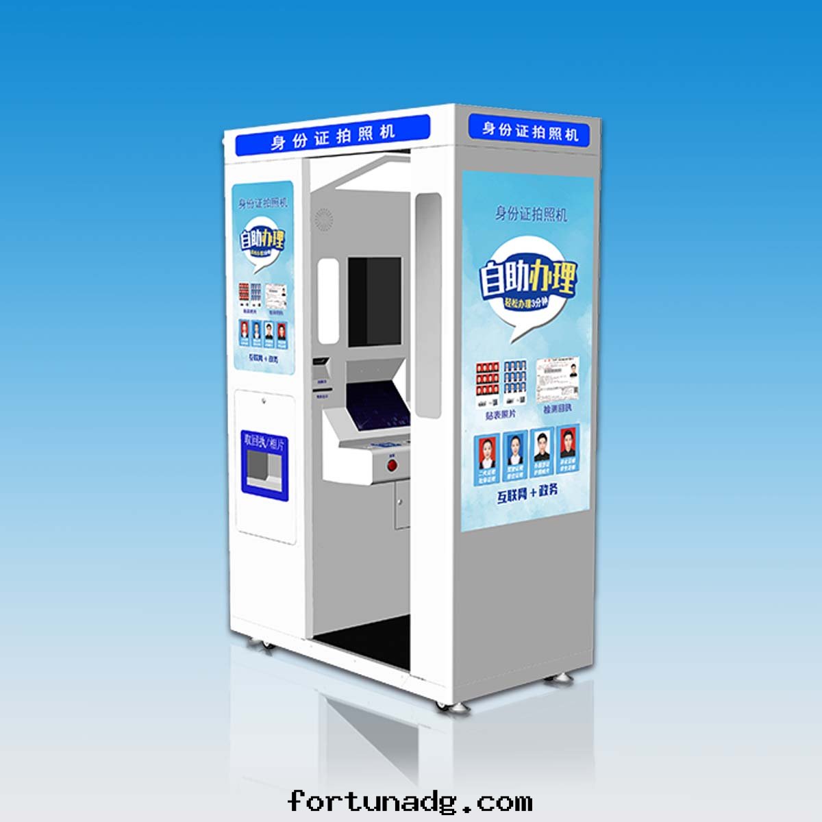 身(shēn)份證自(zì)助拍照機(jī)