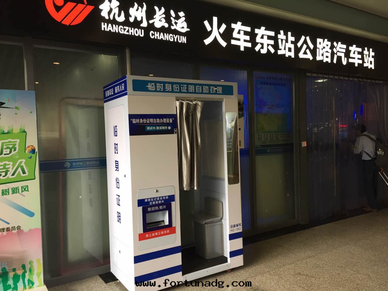 臨时(shí)身(shēn)份證明(míng)自(zì)助辦(bàn)理(lǐ)機(jī)