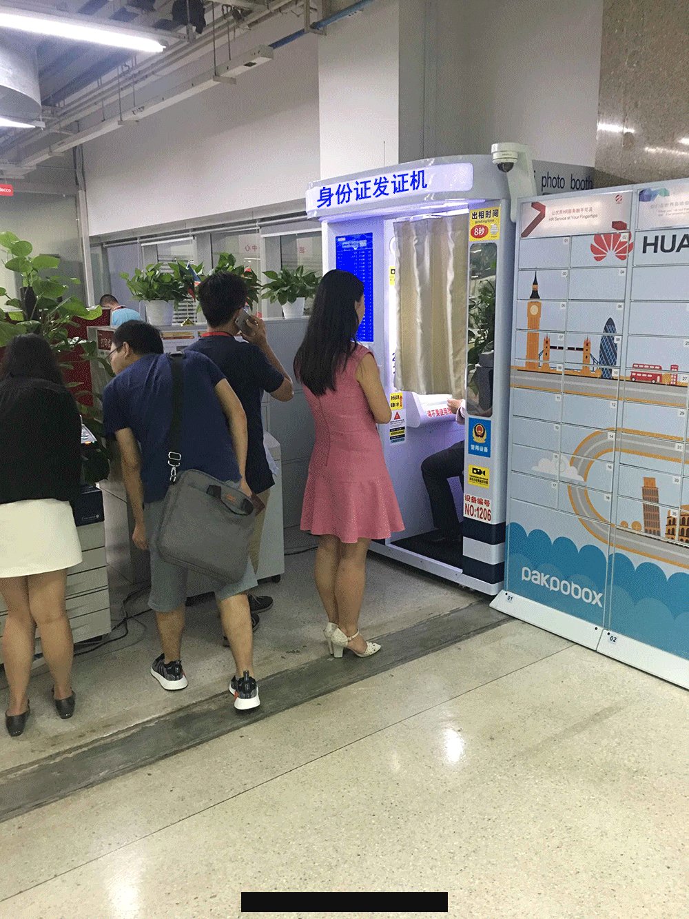 身(shēn)份證發(fà)證機(jī)图片