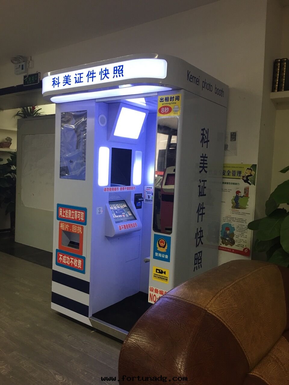 科美(měi)自(zì)助拍照機(jī)