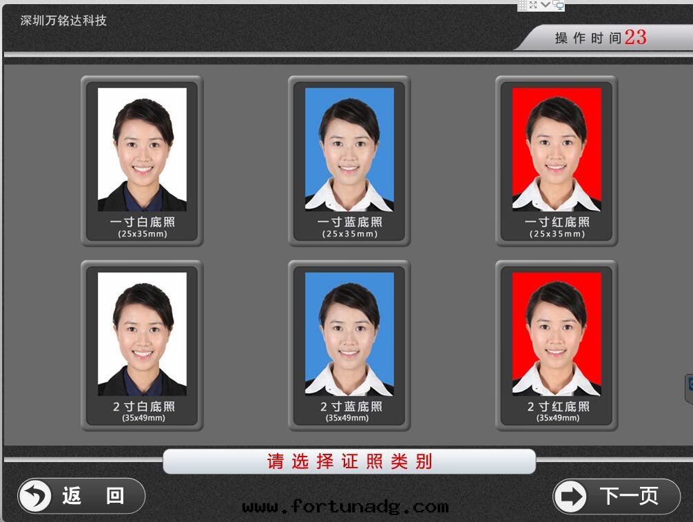 科美(měi)自(zì)助拍照機(jī)界面(miàn)操作(zuò)流程步驟3