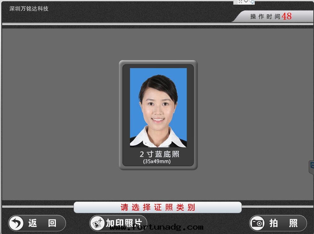 科美(měi)自(zì)助拍照機(jī)界面(miàn)操作(zuò)流程步驟4