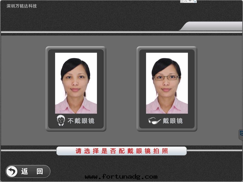 科美(měi)自(zì)助拍照機(jī)界面(miàn)操作(zuò)流程步驟5