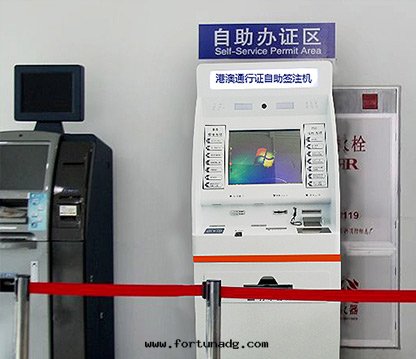 港澳通(tòng)行證自(zì)助签(qiān)注機(jī)