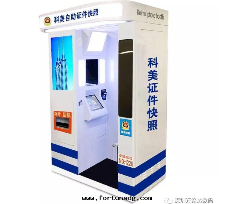 科美(měi)證件(jiàn)快照