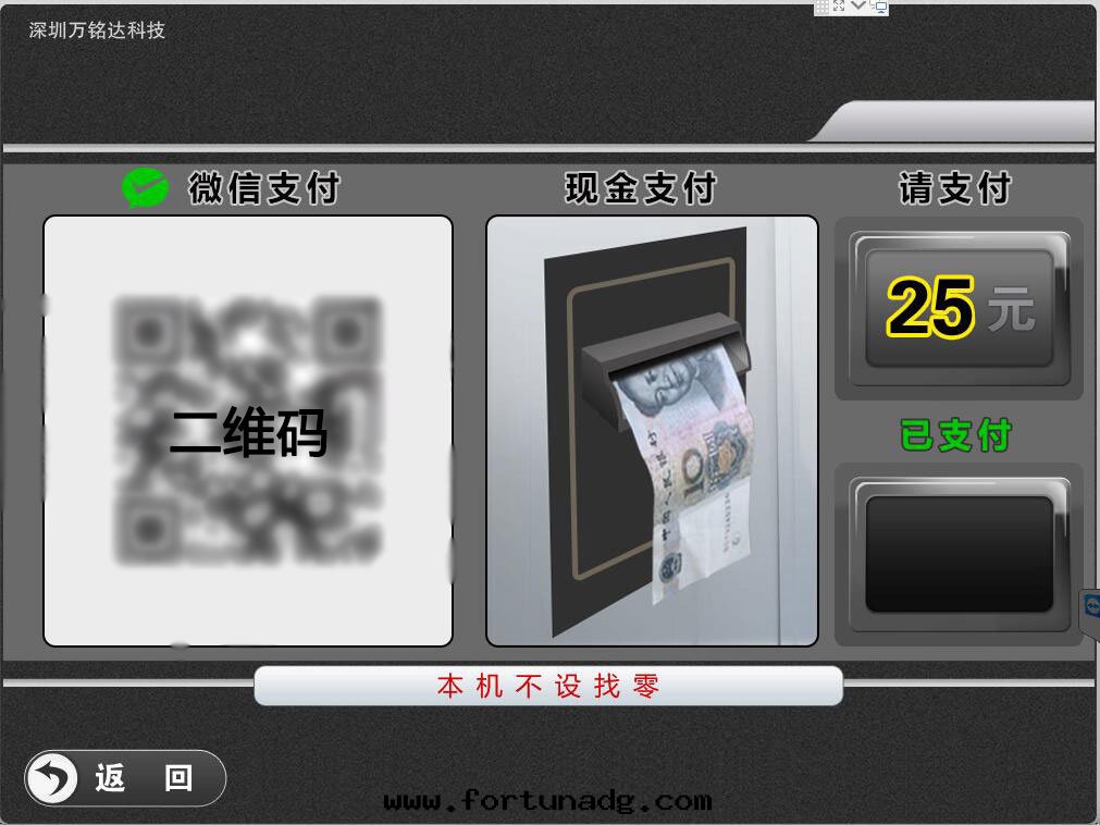 科美(měi)繳費界面(miàn)