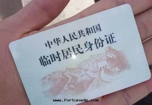 領时(shí)居民(mín)身(shēn)份證图片