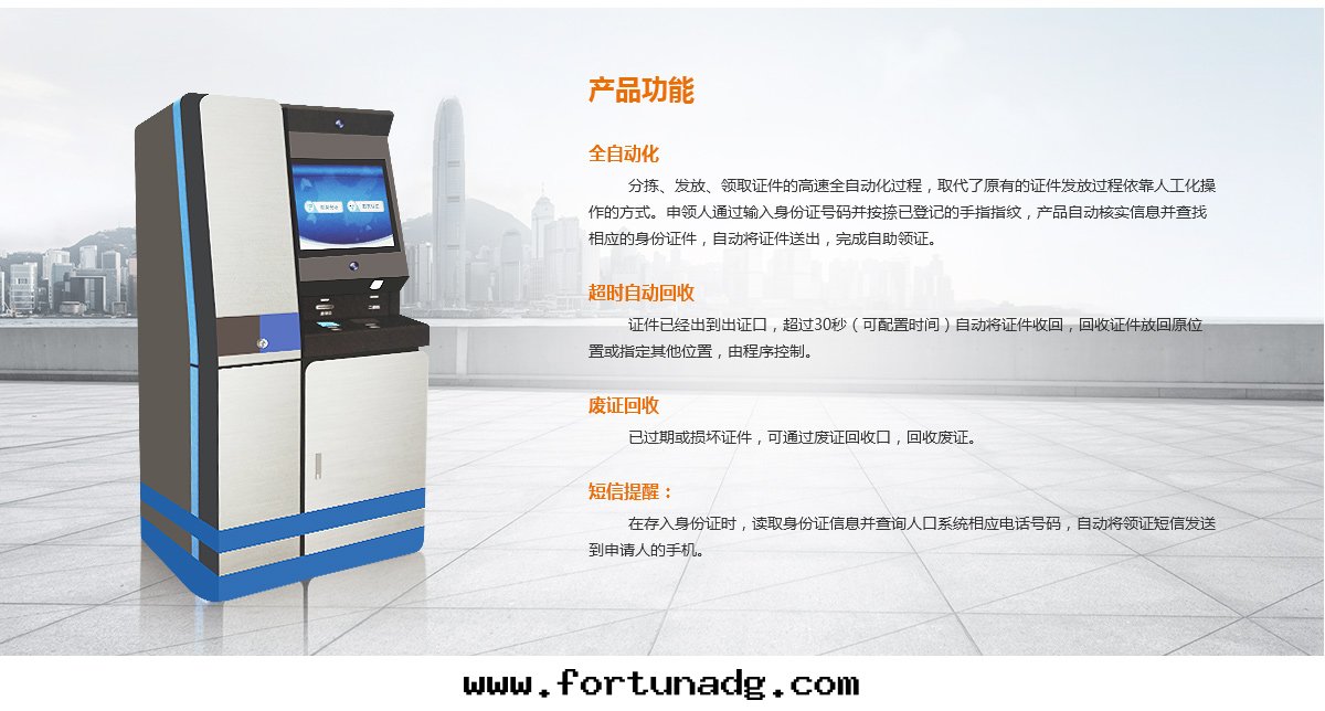 身(shēn)份證發(fà)證機(jī)産品詳情(qíng)页(yè)
