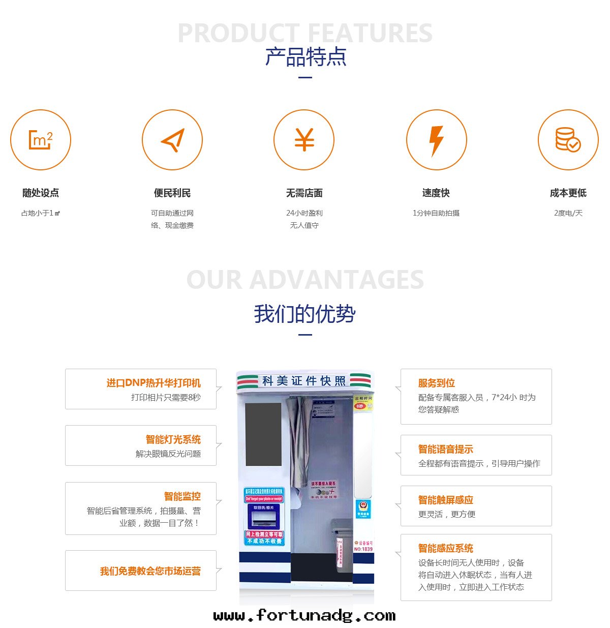 科美(měi)證件(jiàn)快照詳情(qíng)页(yè)