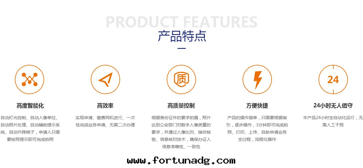 身(shēn)份證申請機(jī)産品特(tè)點(diǎn)詳情(qíng)页(yè)