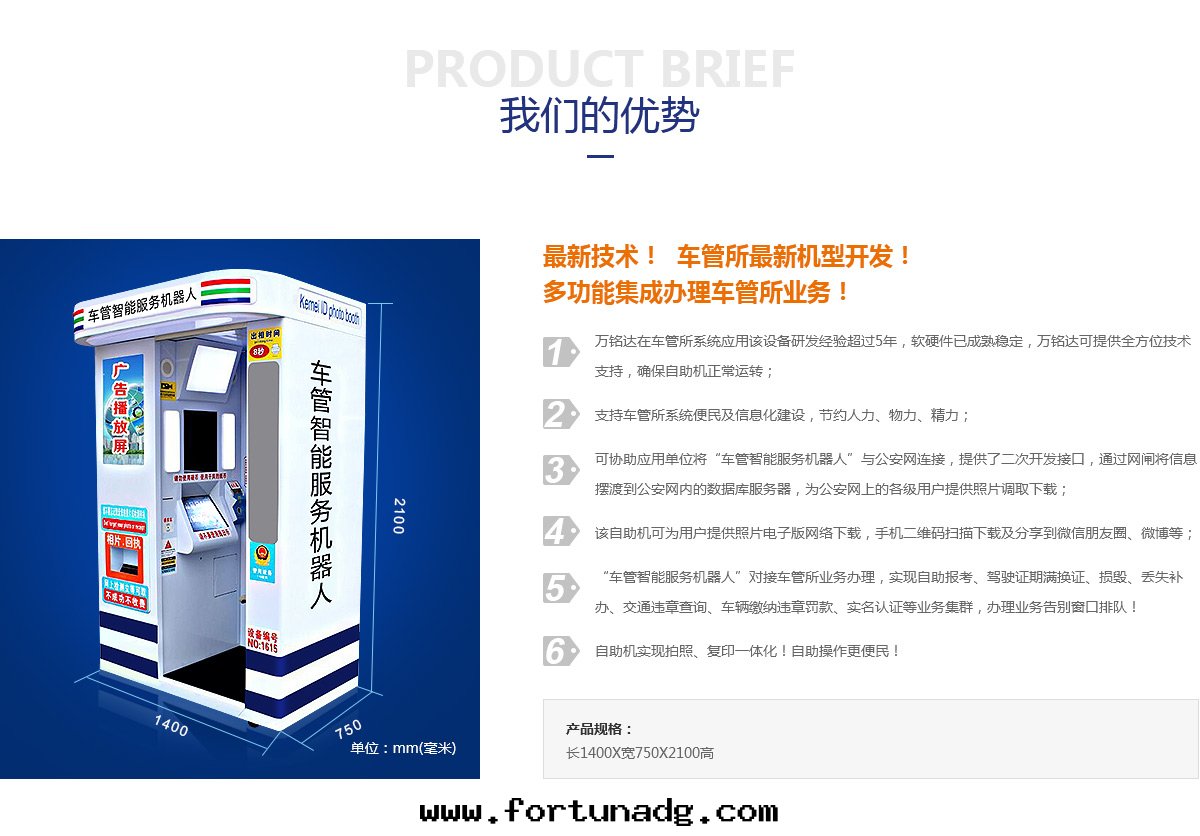 車管(guǎn)智能(néng)機(jī)器服(fú)务人(rén)産品簡介，詳情(qíng)页(yè)