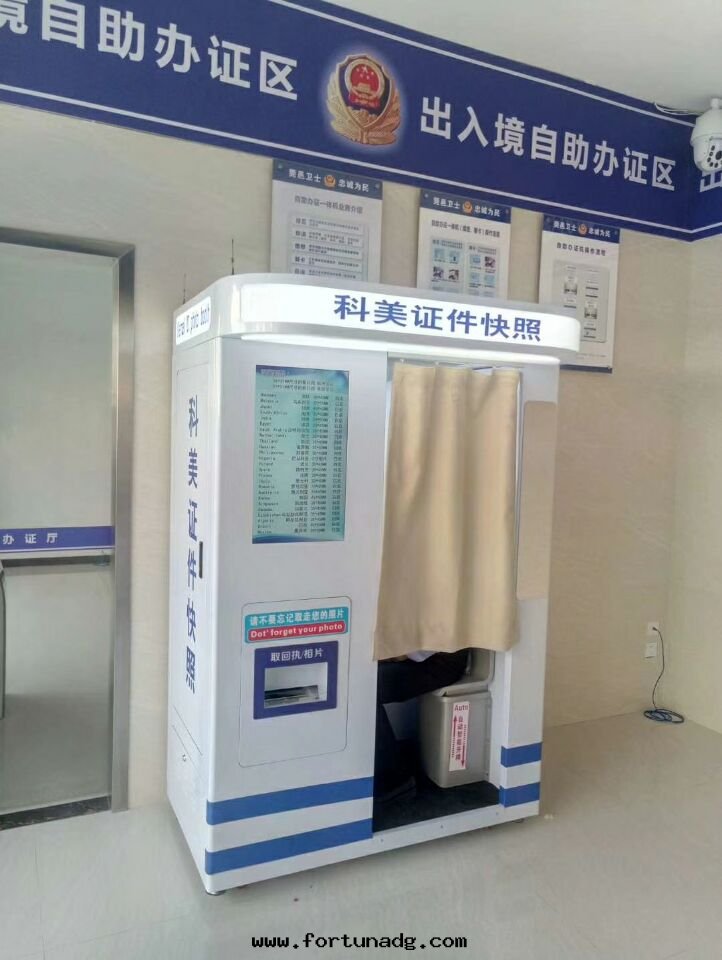 自(zì)助拍照機(jī)在(zài)出(chū)入(rù)境案(àn)例