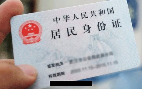 手(shǒu)持(chí)身(shēn)份證图片