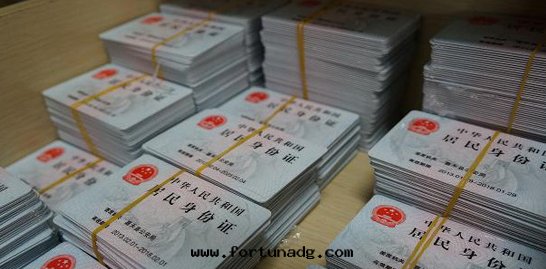 身(shēn)份證图片