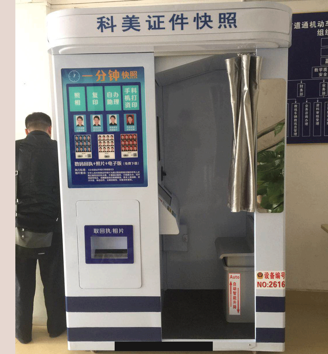 科美(měi)證件(jiàn)快照图片