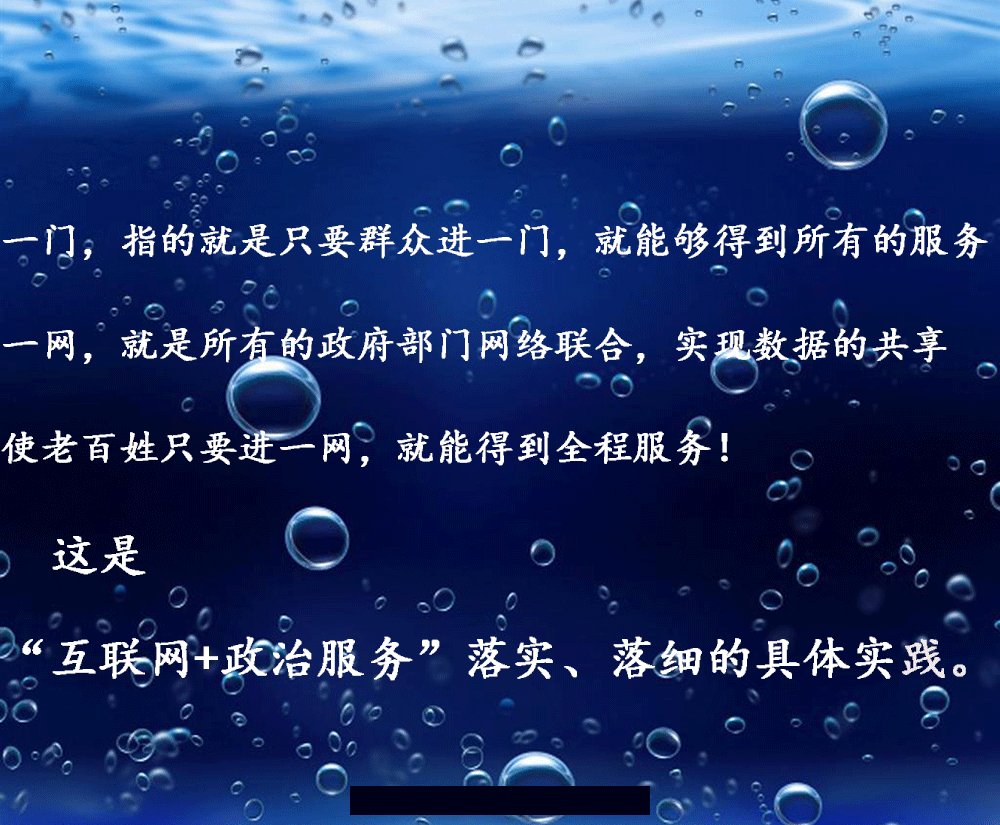 互聯网(wǎng)+政务服(fú)务